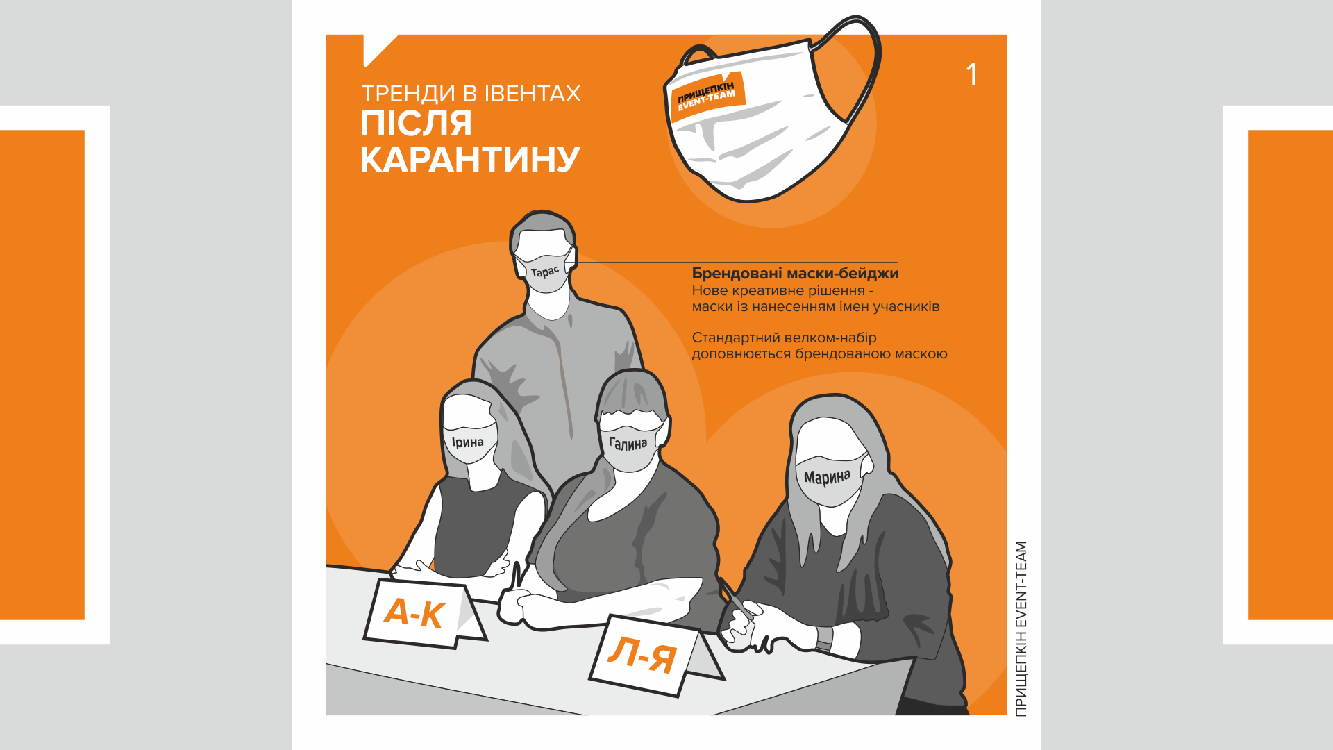 Trends in events after coronavirus 01 - Prischepkin Event-Team - full cycle event agency